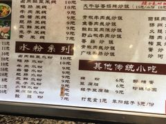 菜单-丝丝香王凉粉(汇宇店)