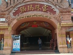 -姐告口岸