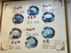 -芝麻糊世家(西华店)