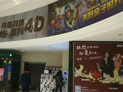 -AMG海上明珠影城(上海环球港RealDCinema店)