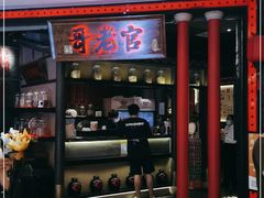 门面-哥老官重庆美蛙鱼头(龙湖杭州金沙天街店)