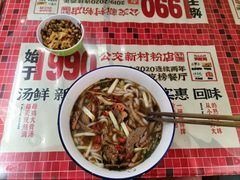 -公交新村粉店(赤岗冲店)