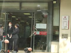 -中国银行(上海市愚园路支行)