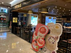 门面-满记甜品(南京虹悦城三店)