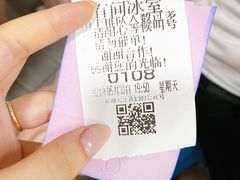 -有间冰室(侨港风情街店)