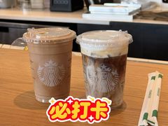 -星巴克(北京三里屯SOHO一店)