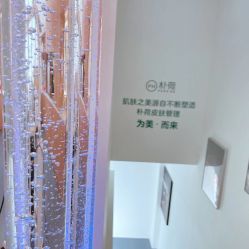 -朴荷皮肤管理中心
