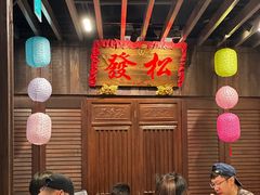 -松發肉骨茶(牛车水店)