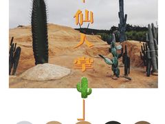 -西海岸生态观光园