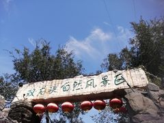 -双龙峡