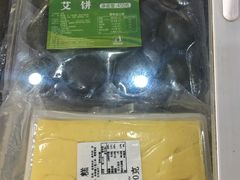 -欢姐伦教糕(北海大道北店)