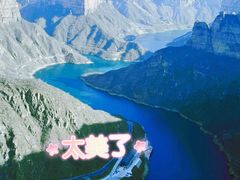 -河南宝泉旅游区