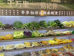 -万记麻辣烫国展总店