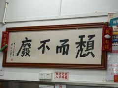 -颓记茶餐厅(美景总店)