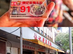 -潮镇老尾牛杂(环城西路店)