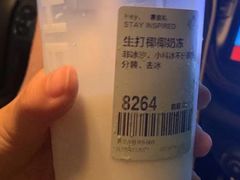 -喜茶(永旺梦乐城店)