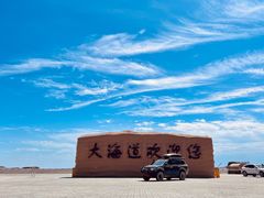 -哈密雅丹大海道景区