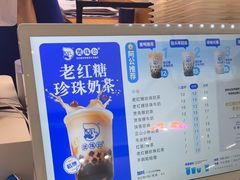 -煲珠公·老红糖珍珠奶茶(长宁龙之梦店)