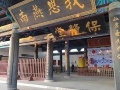 -河间府署