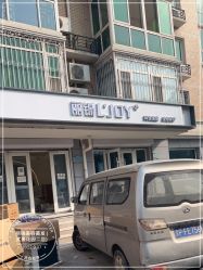 -LJOY丽锦造型·烫发染发