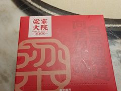 -梁家大院•农家菜(昆山会展中心店)