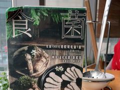 -一善菌·云南菌汤·云南菜(银泰城店)