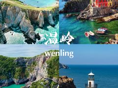 -温岭石塘海边