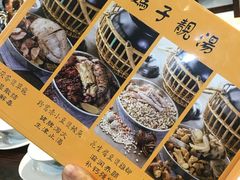 -农汤老店(顺联公园里店)