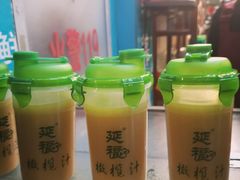 -延福橄榄(三坊七巷店)