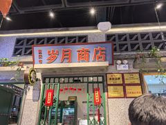-楠火锅(昆山金鹰店)