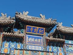 -红螺寺