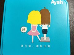 -艾薯夫妇Aysh(福田星河COCOPark店)