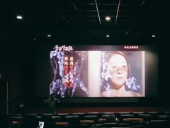 -首都电影院(金融街店 杜比全景声)