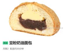 豆粉奶油面包-PARIS BAGUETTE巴黎贝甜(西站食宝街店)