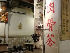 -松發肉骨茶(克拉码头店)