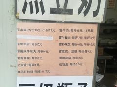 -蓉城西二道无名冒菜(西二道街店)