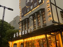 -乌记大厨餐厅