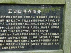 -西湖风景区十里琅珰-五云山