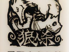 -屿家轻奢农家小院(十三陵店)