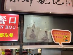 -姚记炒肝店(簋街店)