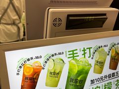 -Yes Lemon就是柠·手打柠檬茶(苏州中心一店)