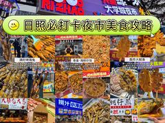 -大学城夜市