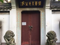 -杭州张苍水先生祠