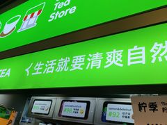 -柠季·手打柠檬茶(静安大悦城北座B1店 )