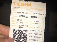 -金逸影城(名汇店)