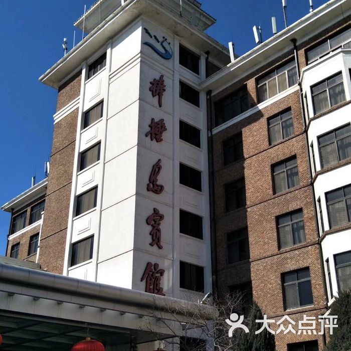 棒槌岛宾馆图片-北京大连海鲜-大众点评网
