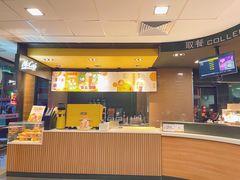 -麦当劳(新新大道岗丰店)