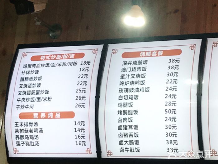 广式烧腊(崇文门店)图片