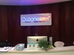 -痘院长·祛痘·皮肤管理