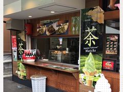 -中村藤吉(平等院店 )